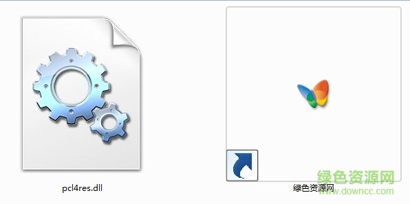 pcl4res.dll免费版