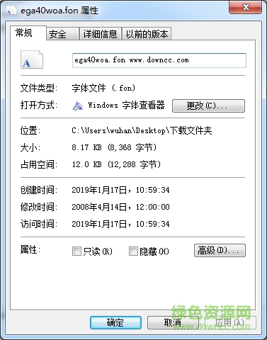 ega40woa.fon免費版