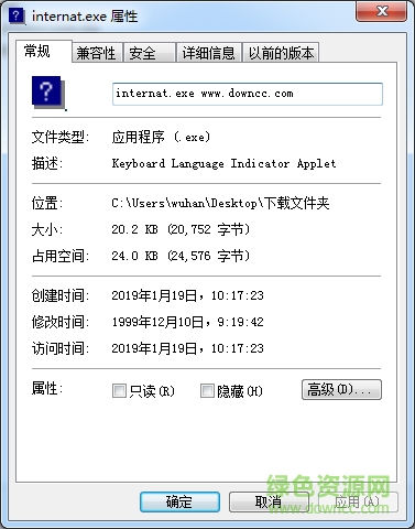 internat.exe internat.exe免費版