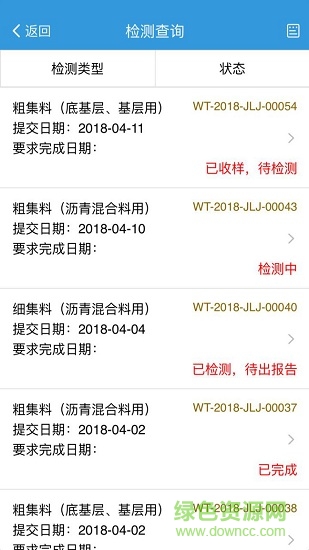路易通檢測版軟件 路易通檢測版手機端