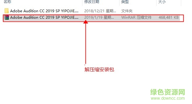 audition cc 2019 下載