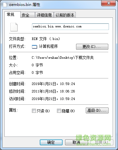 oembios.bin免費(fèi)版