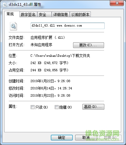 d3dx11_43.dll免費(fèi)版