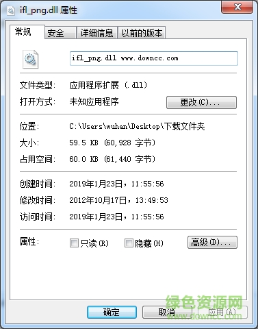 ifl_png.dll免費版