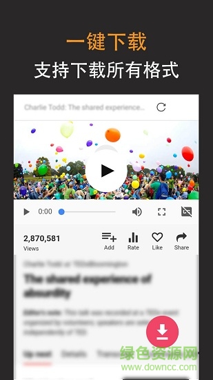 video downloader手機版