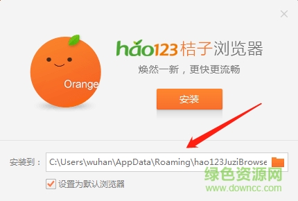 桔子瀏覽器™ 桔子瀏覽器官方版