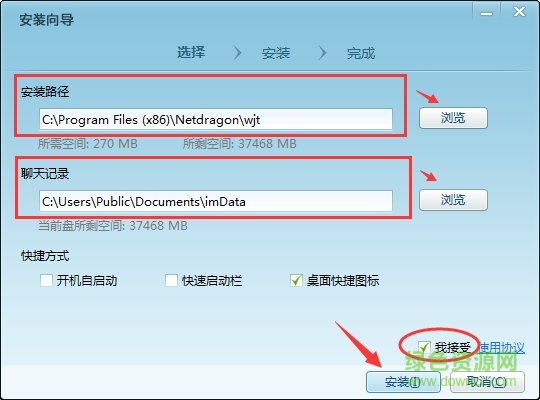 網(wǎng)教通福建