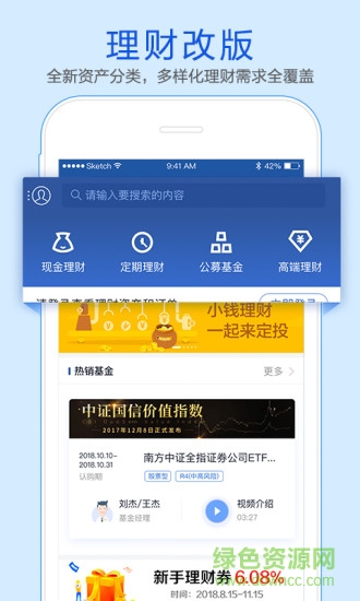 金太陽證券手機版下載