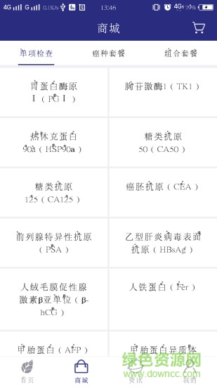 愛早診 v1.0.8 安卓版 0