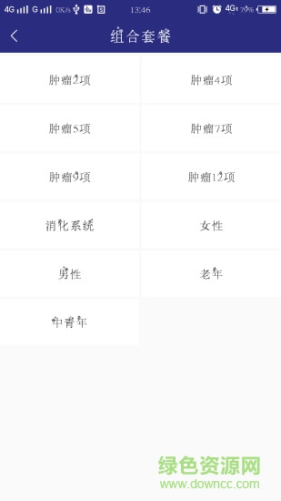 愛早診 v1.0.8 安卓版 1