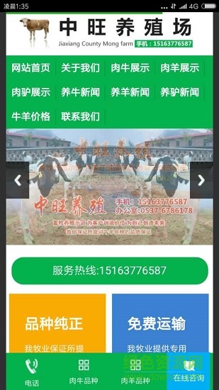 中旺牛牛養(yǎng)殖 v1.0 安卓版 0