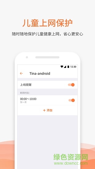 MIFON智家 v3.2.0 安卓版 0