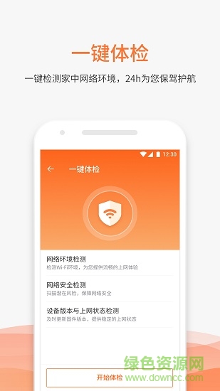 MIFON智家 v3.2.0 安卓版 1
