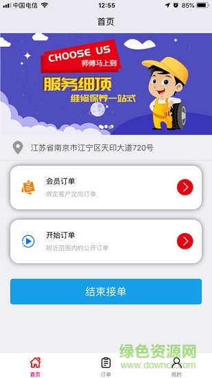 雷風(fēng)養(yǎng)車 v1.0.0 安卓版 0