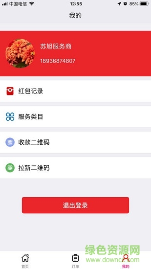 雷風(fēng)養(yǎng)車 v1.0.0 安卓版 1