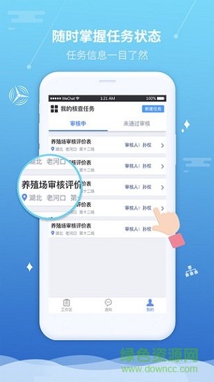 580评价手机版下载 580评价软件