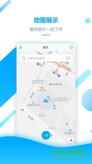 彬峰快运货主端 彬峰快运货主app