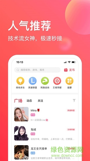 pipi游戲盒子 v2.4.1 安卓版 0