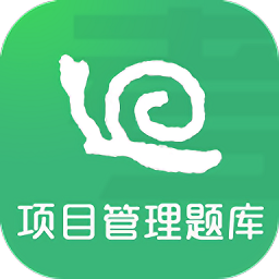 蝸牛軟考真題庫