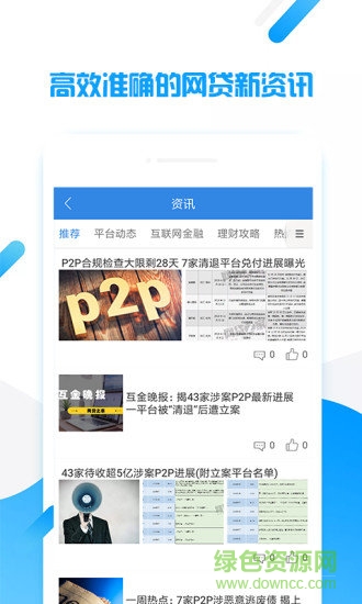 e信普惠(網(wǎng)賺資訊) v1.0.0 安卓版 0