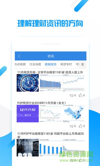e信普惠app