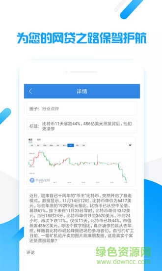 e信普惠(網(wǎng)賺資訊) v1.0.0 安卓版 2