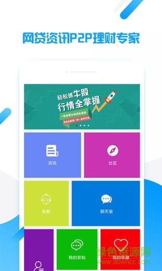 e信普惠(網(wǎng)賺資訊) v1.0.0 安卓版 3