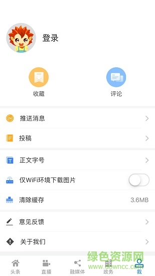 鉛山云 v5.1.3 最新版 3