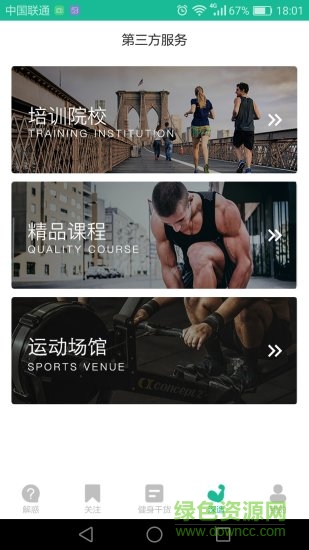 導師聯(lián)盟手機版