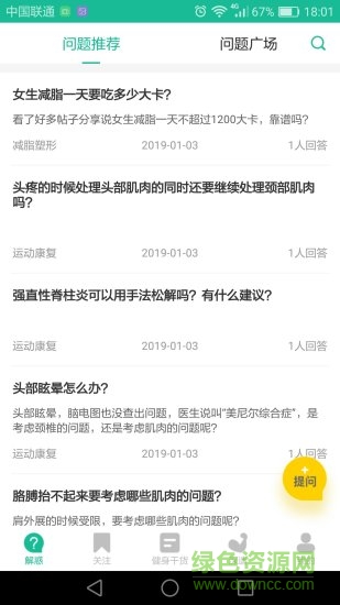 導師聯(lián)盟健身 v1.0.2 安卓版 1