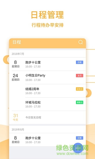 中國萬年歷 v1.4.0 安卓版 0