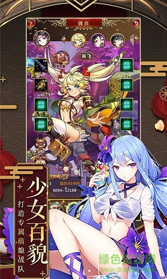 女仆X妖姬變態(tài)公益服版 v1.0.0 安卓版 1