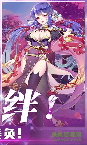 女仆X妖姬變態(tài)公益服版 v1.0.0 安卓版 2
