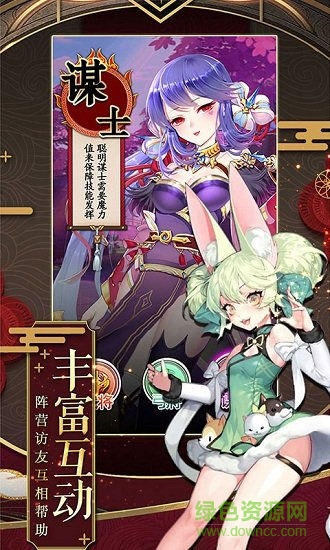 女仆X妖姬變態(tài)公益服版 v1.0.0 安卓版 0