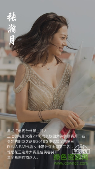 千模通告 v1.0.7 安卓版 1