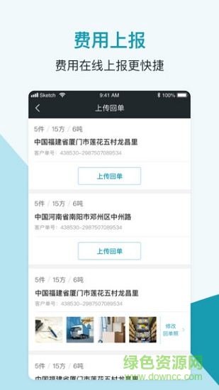 運(yùn)掌柜司機(jī)版 v1.0.0 安卓版 0
