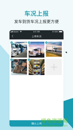運(yùn)掌柜司機(jī)版 v1.0.0 安卓版 2