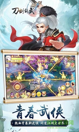 刀劍亂武手游 v1.00.05 安卓版 1