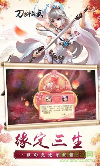 刀劍亂武手游 v1.00.05 安卓版 2