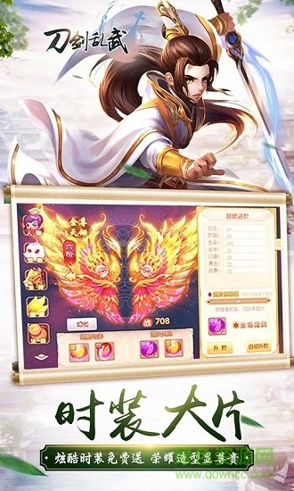 刀劍亂武游戲下載