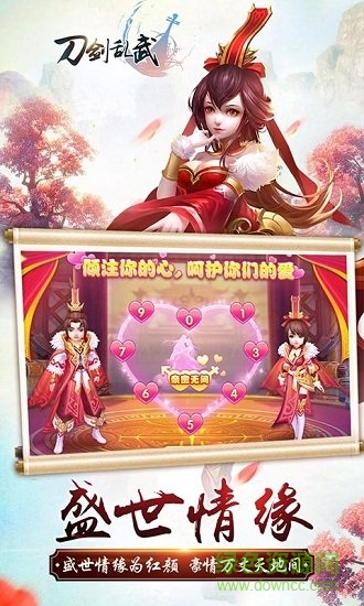 刀劍亂武手游 v1.00.05 安卓版 4