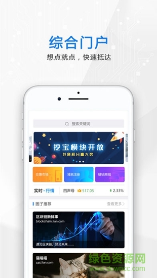 链网app