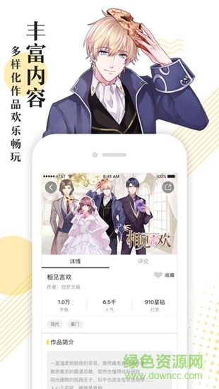 会演互动 v1.0.0 安卓版0