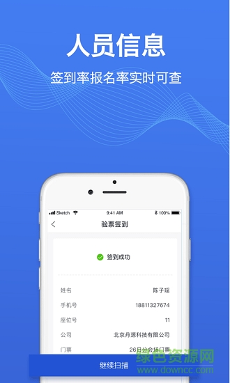 辦會(huì)通最新版 v1.0.3 安卓版 1