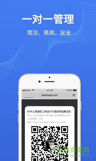 辦會(huì)通軟件