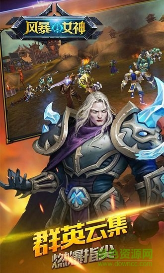 風(fēng)暴女神手游 v1.0 安卓版 2