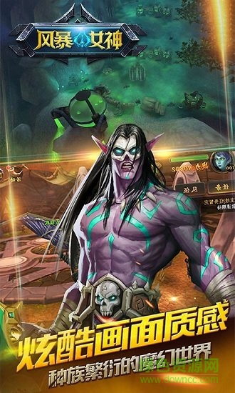 風(fēng)暴女神游戲下載