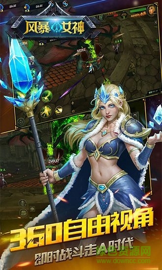 風(fēng)暴女神手游 v1.0 安卓版 4