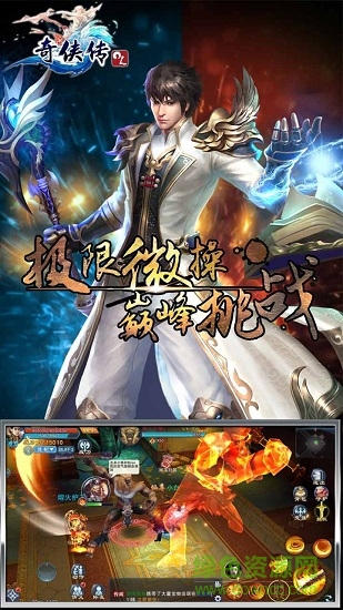 奇?zhèn)b傳ol公益服變態(tài)版 v2.40659 安卓版 0