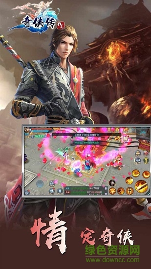 奇?zhèn)b傳ol公益服變態(tài)版 v2.40659 安卓版 1